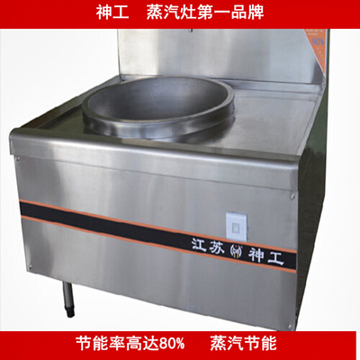 供應(yīng) 燃?xì)夤?jié)能灶 安全實(shí)用 廚具設(shè)備-鹽城神工灶具